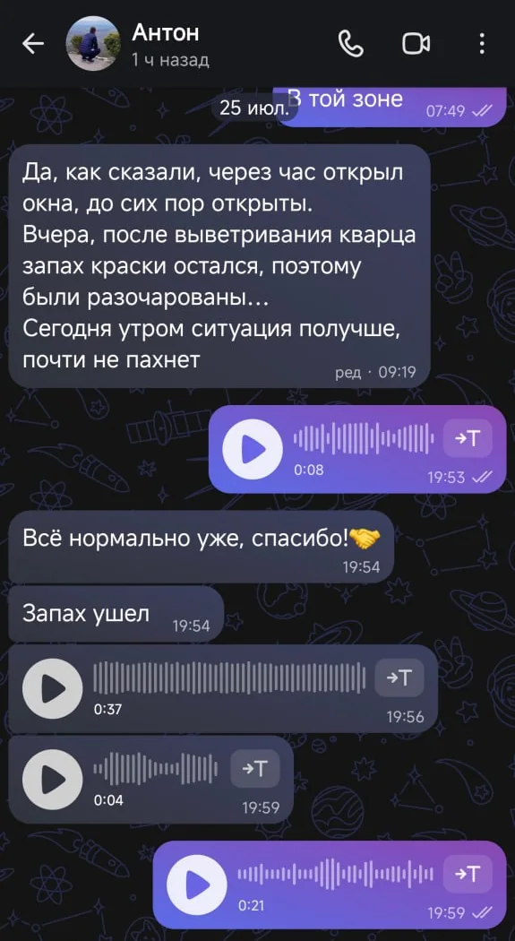 Скриншот отзыва: Антон